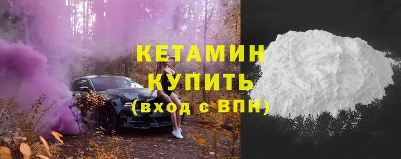 КЕТАМИН ketamine  Агидель 